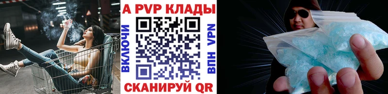 Alfa_PVP крисы CK  Мантурово 