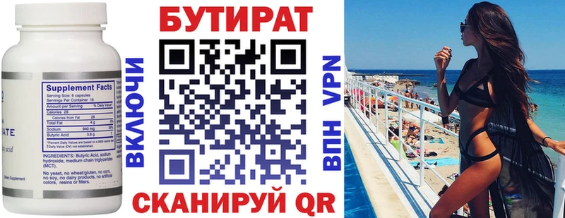 Бутират оксана  Мантурово 
