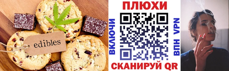 Canna-Cookies марихуана  купить наркотики цена  Мантурово 