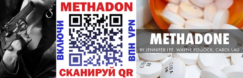 как найти   Мантурово  МЕТАДОН VHQ 